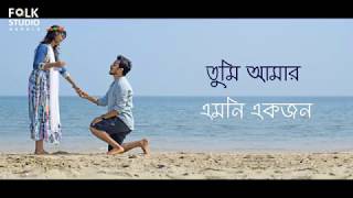 Tumi Amar Emoni Ekjon New Version ft Saif Zohan Tribute To Salman Shah [upl. by Wende]