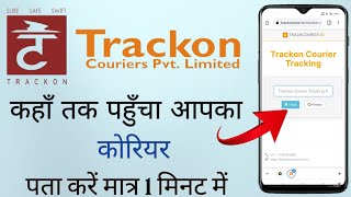 How to track trackon courier online 2021 [upl. by Rattan]