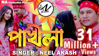 POKHILA  NEEL AKASH  Assamese Romantic Song 2019 [upl. by Eicrad450]