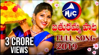 Bathukamma Song 2019  Full Song  Mangli  Charan Arjun  BathukammaSong2019  Mictv [upl. by Eleon434]