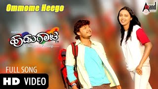 Hudugaata  Ommomme Heegu  Golden Star Ganesh  Rekha  Jessie Gift  Kannada Video Song [upl. by Samuelson]