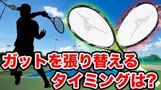 ガットの張替え時を見極める方法！応急処置の道具も紹介！【ソフトテニス】 [upl. by Norrehc]