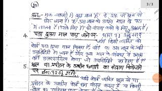 संविदा कल्प Quasi Contract [upl. by Kessiah]