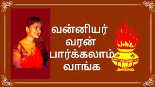 vanniyar matrimonial srijai [upl. by Uon]