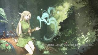 ロードス島戦記  Adesso e fortuna ～炎と永遠～（Acoustic Ver） [upl. by Selokcin]