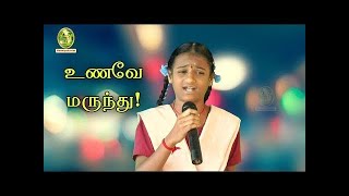 பேச்சுப்போட்டி  Tamil Speech Competition  Speech for kids [upl. by Pen]