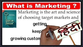 What is Marketing Hindi [upl. by Mckenzie]