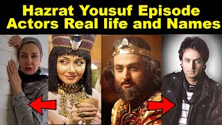 Hazrat Yousuf Episode Actors Real Life and Names  Prophet Joseph [upl. by Kahler943]