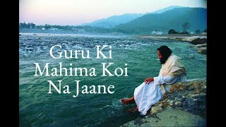 Guru Ki Mahima koi Na Jane  Chitra Roy  Best Guru Bhajan [upl. by Moshe]