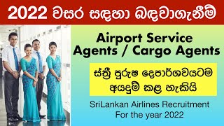 SriLankan Airlines Vacancy 2022  Airport Service Agents Cargo Agents [upl. by Edelman]