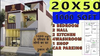 20x50 House plan with Interior amp Elevation IIII 1000 SQFT HOUSE FOR 3 FAMILY amp ONE SHOP [upl. by Eicirtap]