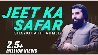 Jeet ka Safar  Motivational Session  Shaykh Atif Ahmed [upl. by Bick]