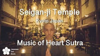 Heart Sutra × Seiganji TempleKyotoJapan  Japanese Zen Music Kanho Yakushiji [upl. by Nuoras556]