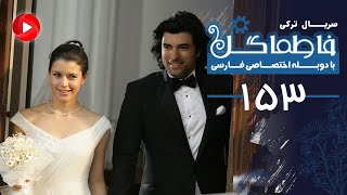 Fatmagul  Episode 153  سریال فاطماگل  قسمت 153  دوبله فارسی [upl. by Evadne260]