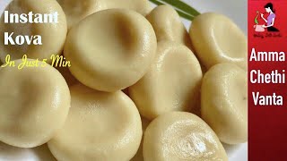 ఐదే నిమిషాల్లో పాలకోవా చేసి చూడండి😋Instant Doodh Peda Recipe👌How To Make Palakova At Home In Telugu [upl. by Bea76]