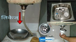 Sink waist coupling fitting l waist coupling leakage repairing केसे करे [upl. by Carie]