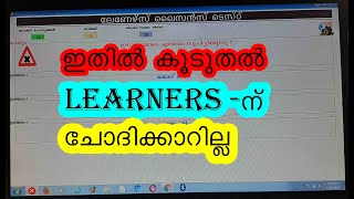 PART 2  KERALA DRIVING LICENSE LEARNERS TEST EXPLANATION IN MALAYALAM [upl. by Audwin]