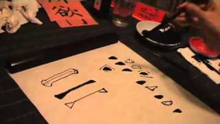 Chinese Calligraphy Lesson  Basic Brush Strokes Eng [upl. by Apurk751]