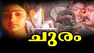 Malayalam full movie Churam  malayalam movie [upl. by Leihcey36]