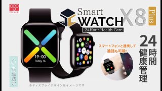 Smart WATCH X8 Plus [upl. by Nylatsyrk]