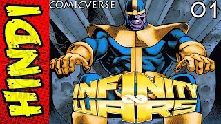 Infinity Wars  1 Thanos  Marvel Comics in Hindi  ComicVerse [upl. by Alie781]