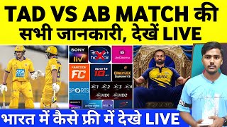 Abu Dhabi Vs Ajman Bolts 2024 Live Mobile App amp Tv Channels  How to Watch live Abu Dhabi T10 In 🇮🇳 [upl. by Sac]