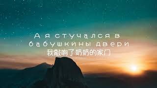 Rauf amp Faik《колыбельная》中译歌词 [upl. by Damalis567]