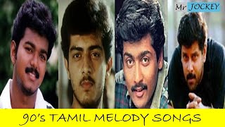 90s TAMIL HIT SONGS  90s MELODY SONGS  VIJAY  AJITH  SURIYA  VIKRAM  LOVE SONGS  MR JOCKEY [upl. by Eiznikam764]