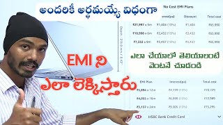 EMI Calculation in Telugu  EMI ni ela lekkisthaaru  Root Maths Academy [upl. by Oeflein23]