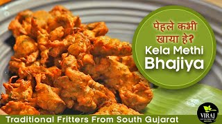 Kela Methi Bhajiya  Khangara  Khalva Recipe  Traditional Recipe  Kela Methi Fritters by Viraj [upl. by Ylloj]