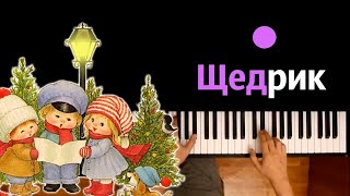 Щедрик Рождественская «Carol of the Bells» ● караоке  PIANOKARAOKE ● ᴴᴰ  НОТЫ amp MIDI [upl. by Adnwahsor347]