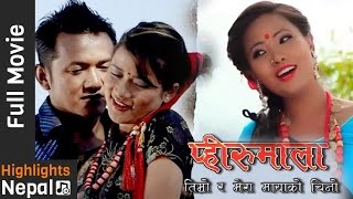 New Nepali Gurung Full Movie PHIRUMALA 2073 Ft Pritam Gurung Deena Gurung Tulasi Gurung [upl. by Rawlinson960]