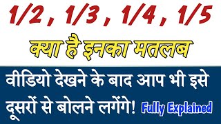 Inka Matlab kya hota hai 12 13 14 15 । Fully Explained ।। From Educational Platform [upl. by Ahsahs27]