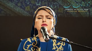 Maliheh Moradi ∙ Concert ∙ Female Voice of Iran [upl. by Belia]