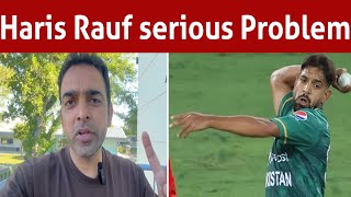 Why Haris Rauf scare of new ball [upl. by Biondo]