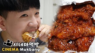 올 것이 왔다비비큐 황금올리브반반에 고래사황올어묵 시네마먹방 BBQ Chicken Cinema Mukbang NO ASMR DoNam 도남이먹방 [upl. by Ahsilem781]