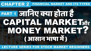 Chapter 2 Part 1 What is Capital market and money market [upl. by Sven]