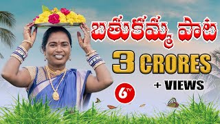 6tv Bathukamma Song  Vani Vollala  Yasho Krishna  Chandu Thooti  6tv [upl. by Attenauqa]