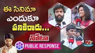 Nota Movie Public Talk  Public Response  Vijay Devarakonda  Mehreen  NTV ENT [upl. by Amary]