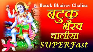 Batuk Bhairav Chalisa Superfast  Batuk Bhairav Chalisa  Baba Batuknath Chalisa [upl. by Rosalba]