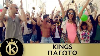 KINGS  Παγωτό  Pagoto  Official Music Video [upl. by Mike]