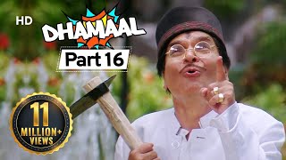 Dhamaal  Superhit Comedy Movie  Asrani Movie In Part 16 [upl. by Anuhsal]