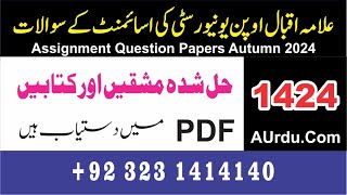 AIOU Code 1424 Assignment Question Papers Autumn 2024  AUrduCom [upl. by Amor889]