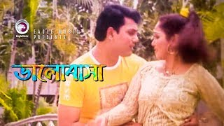 Bhalobasha  Bangla Movie Song  Arbaz Khan  Lupa  Romantic Song [upl. by Franck]