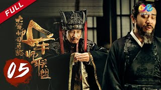 【ENG SUB】《大军师司马懿之军师联盟》第5集 司马懿断足以拒入仕  The Advisors Alliance Ep5  主演：于和伟、刘涛、李晨、张钧甯【China Zone 剧乐部】 [upl. by Bogoch]