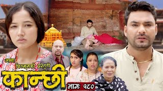 कान्छी भाग  १८०  Kanchhi Epi 180  Ashaa Khadka  Sukumaya  December 09 2023 [upl. by Penrod572]