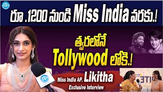 Miss India AP Likitha Exclusive Interview  iDreamMedia [upl. by Aoket]