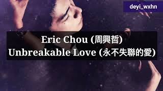 Eric Chou 周興哲  Unbreakable Love 永不失聯的愛  Yong Bu Shi Lian De Ai CHNPINYINENG Lyrics WBL [upl. by Alig]