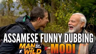 MODI VS WILD  ASSAMESE FUNNY DUBBING  MODI AND BEAR GRYLLS  DD ENTERTAINMENT [upl. by Engleman429]