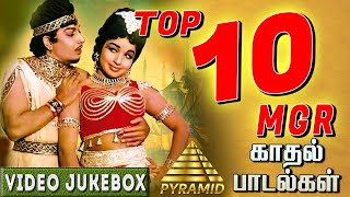 Top 10 MGR Duet Songs  MGR Love Songs  MGR Hits  MGR Classic Songs  MGR Best Duet Songs  MGR [upl. by Plunkett673]